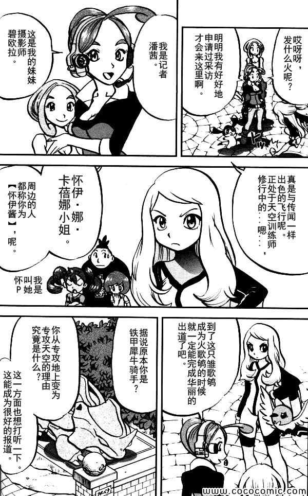 外传：第4话  XY篇021