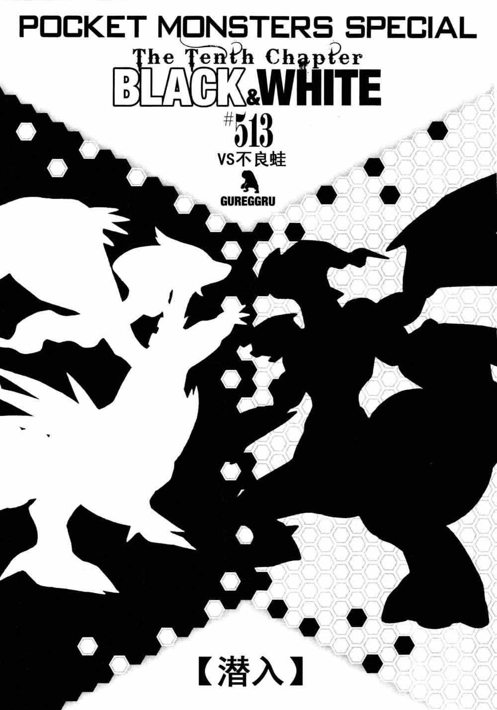 第513话 VS不良蛙0