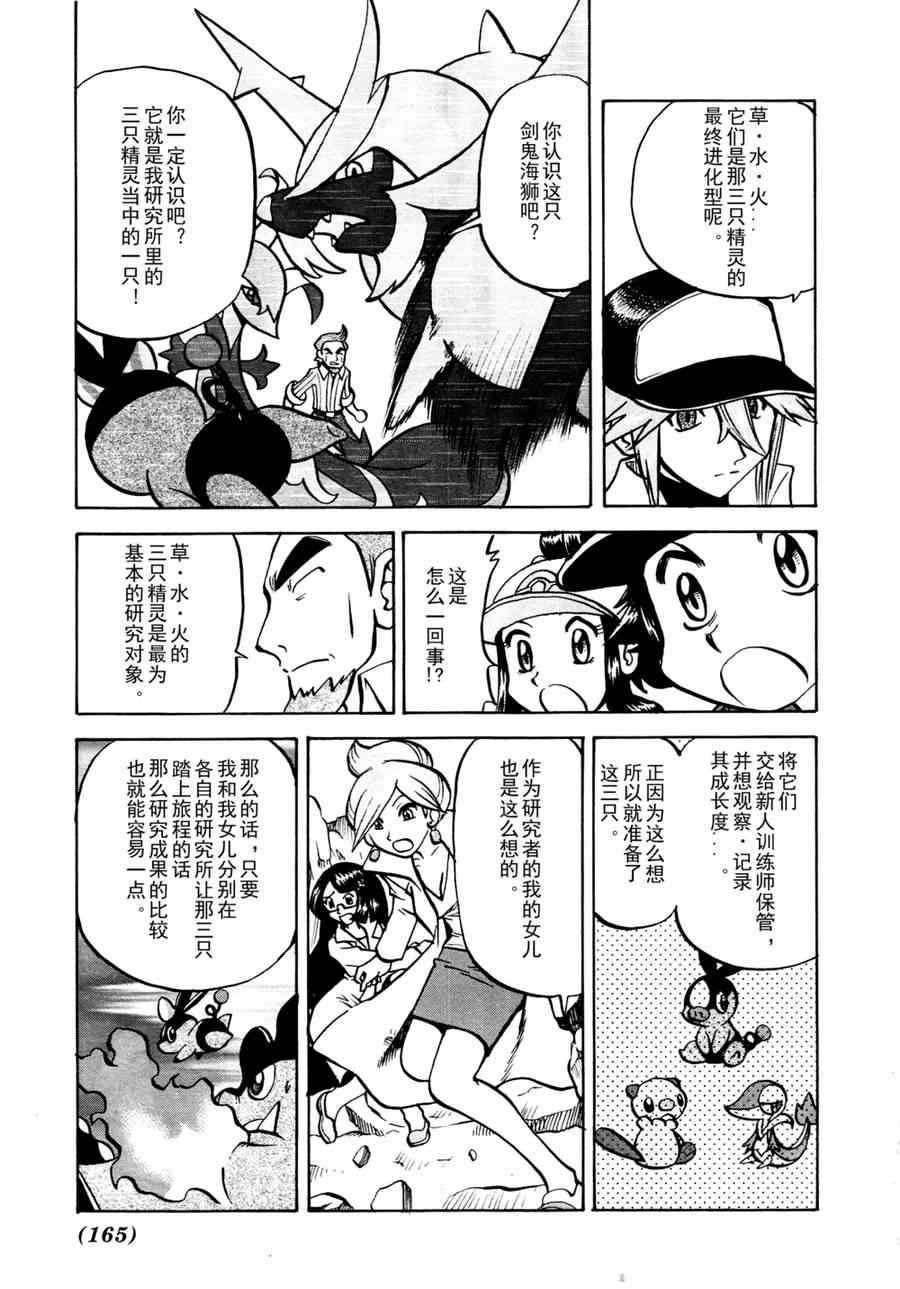 第510话 vs剑鬼海狮4