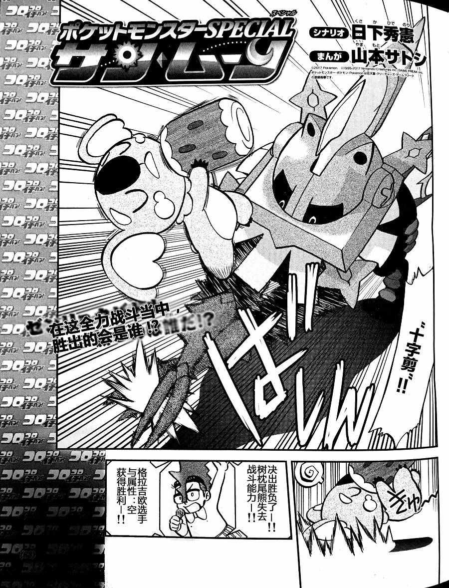sun＆moon篇060