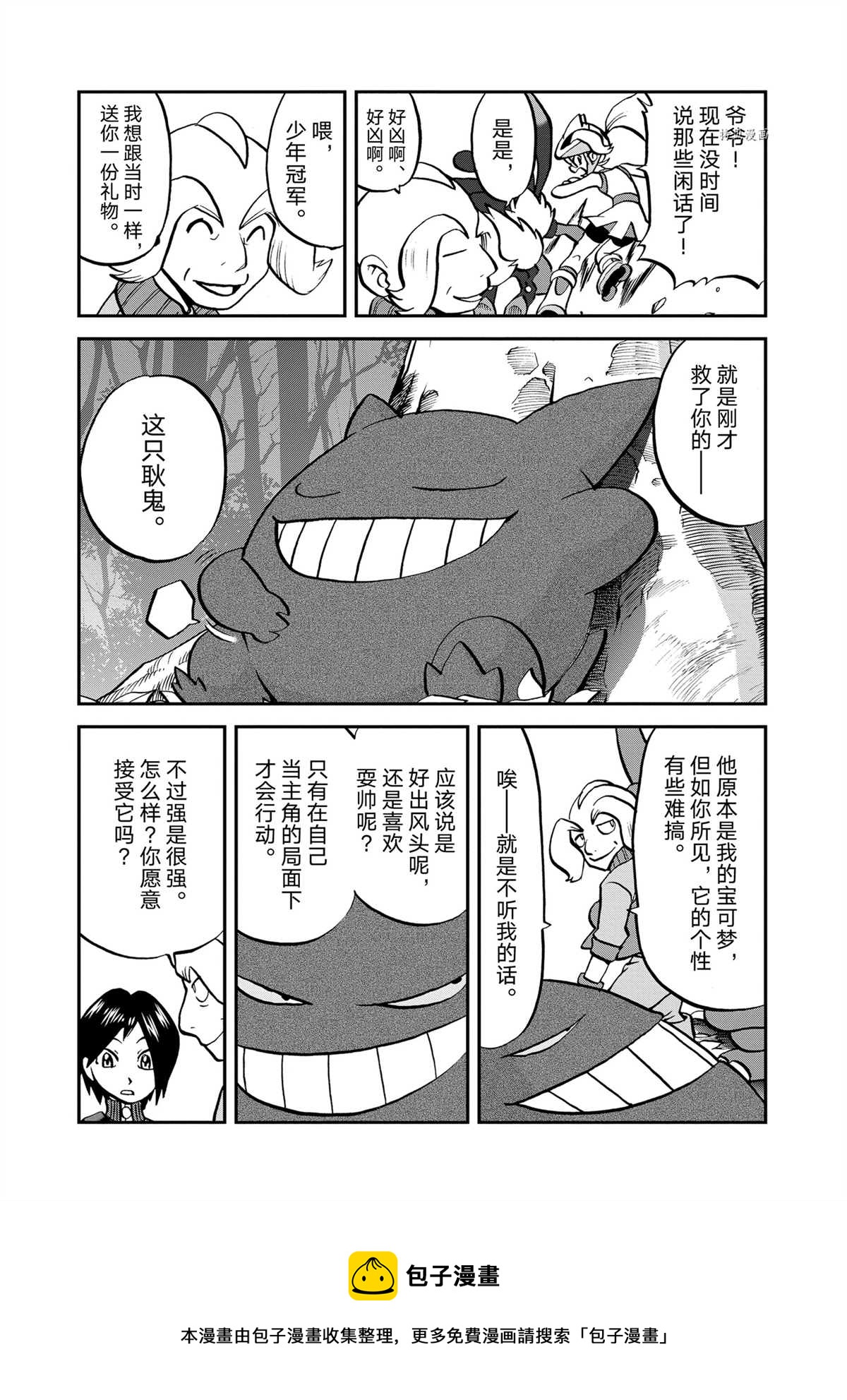 第575话4