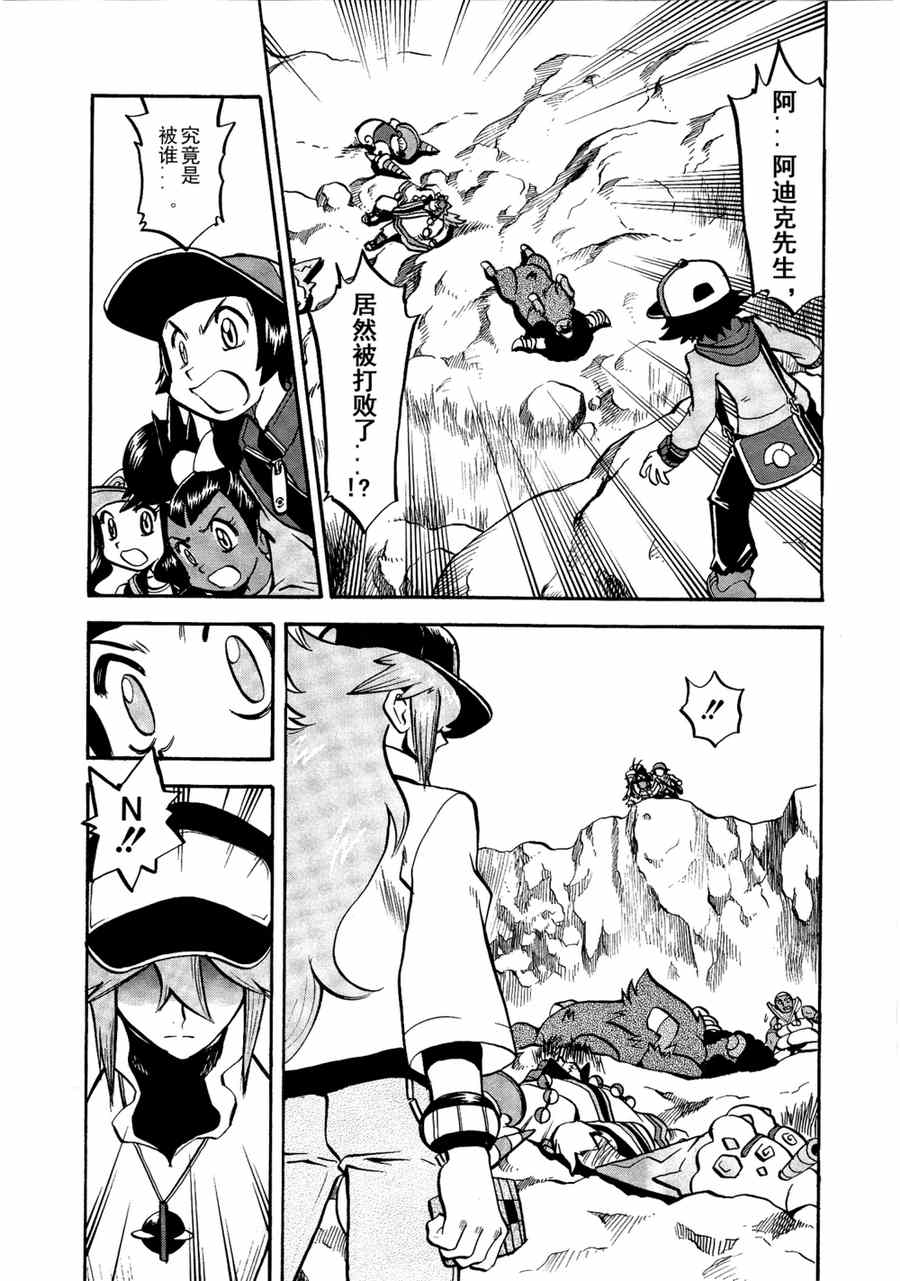第509话 vs疾步祖鸟1