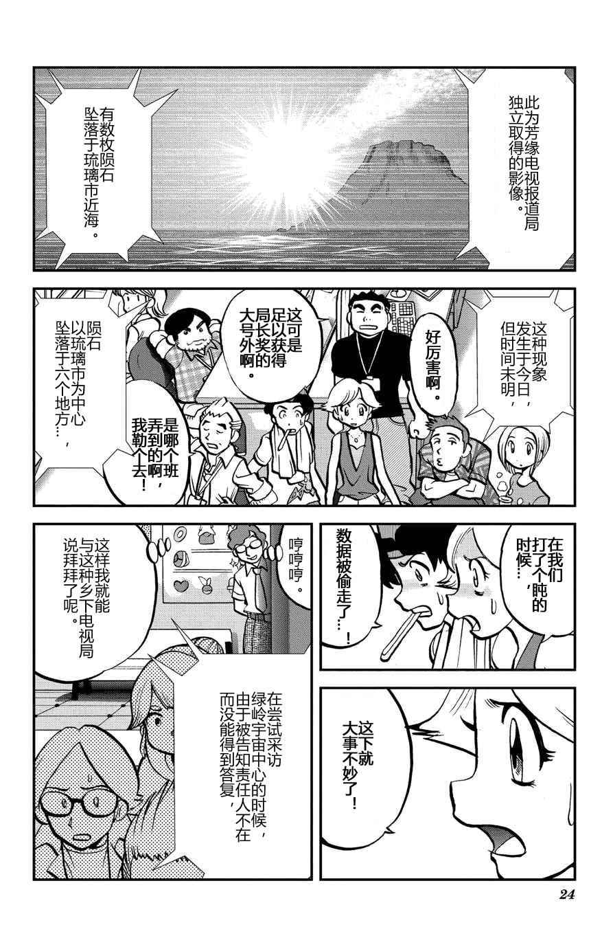 外传：第32话  ORAS093