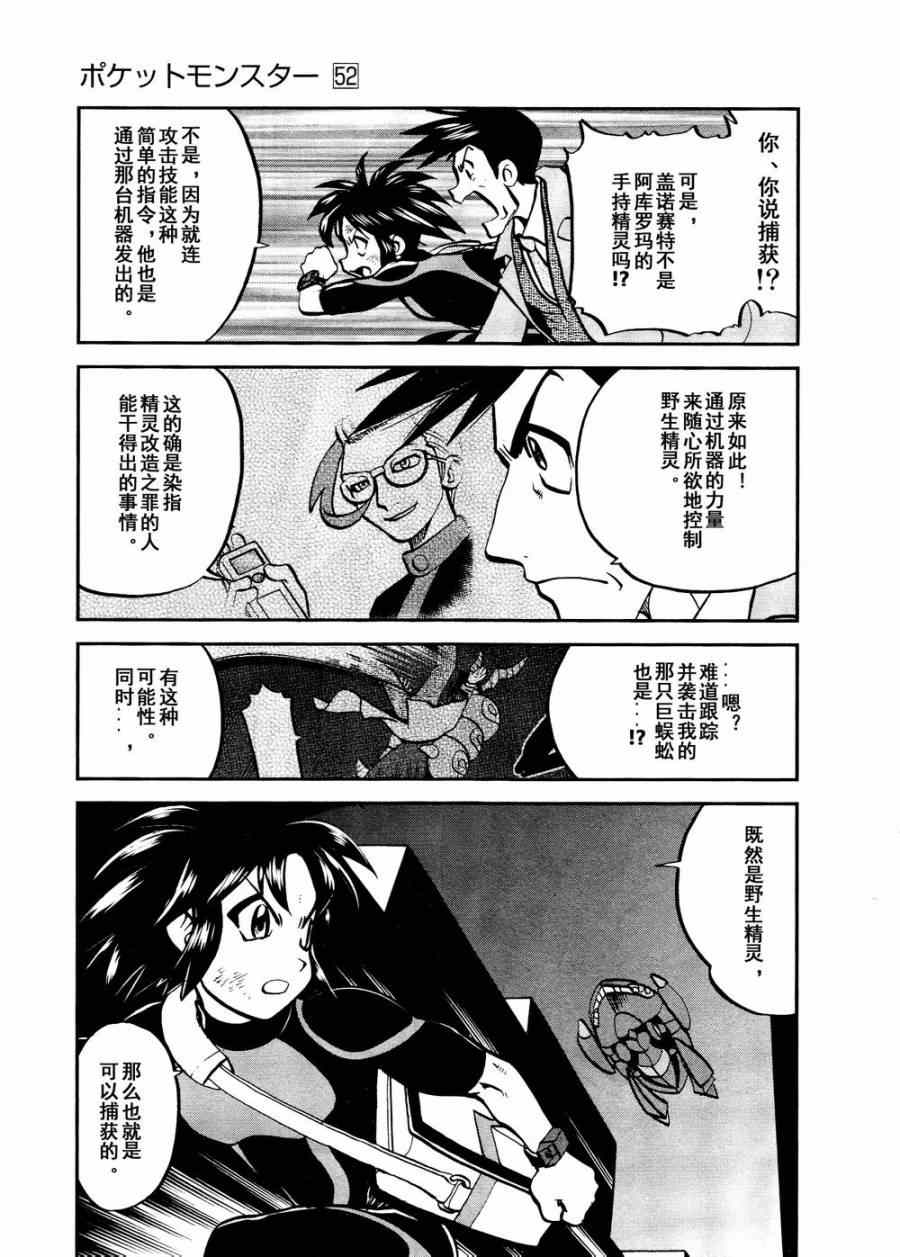 第527话 飞天怪虫0
