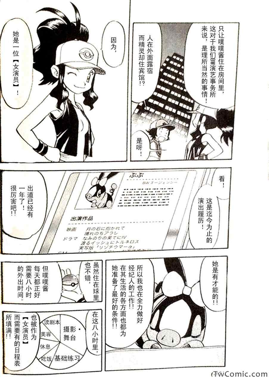 第466话3