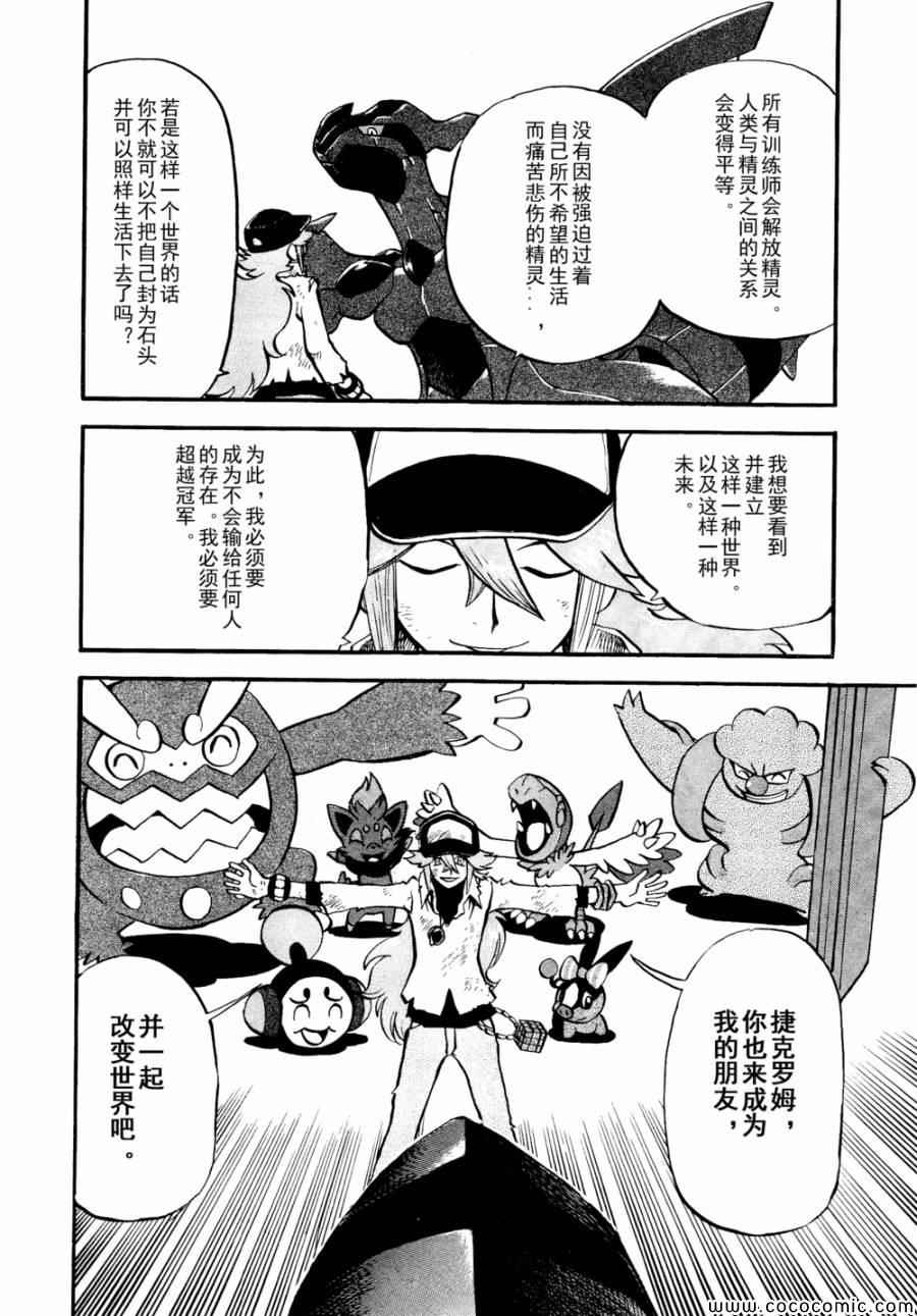 第504话 vs香草蛋筒3