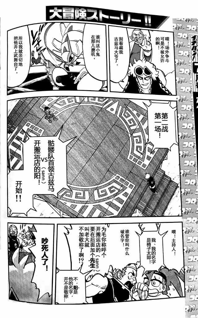sun＆moon篇063