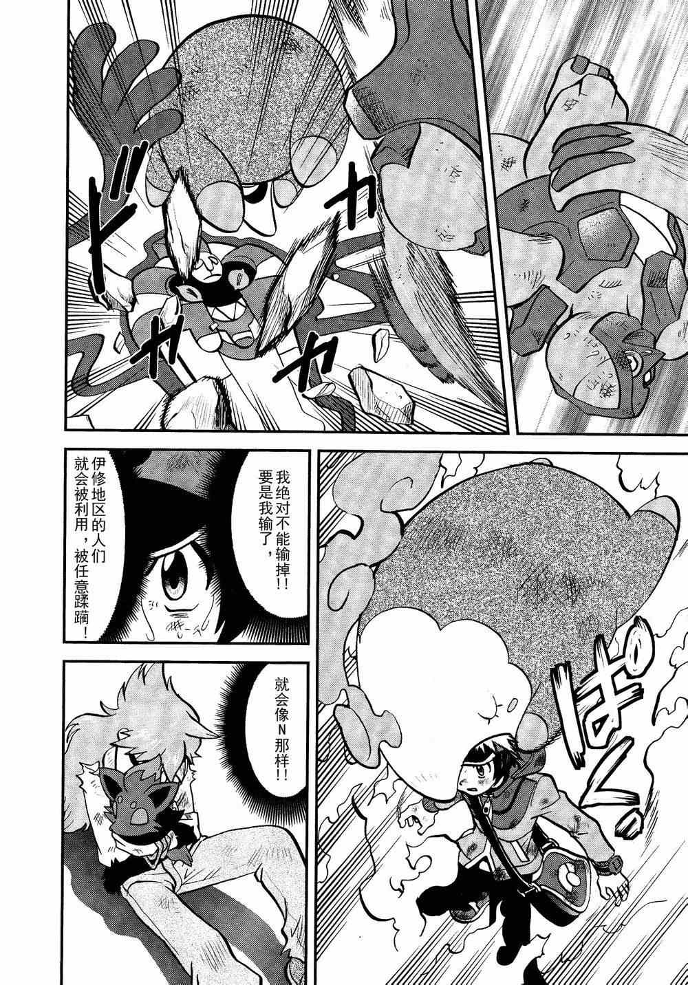 第523话 真理决战Ⅳ2
