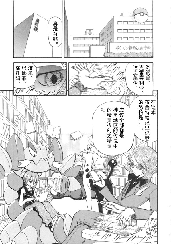 第423话 波克基斯1