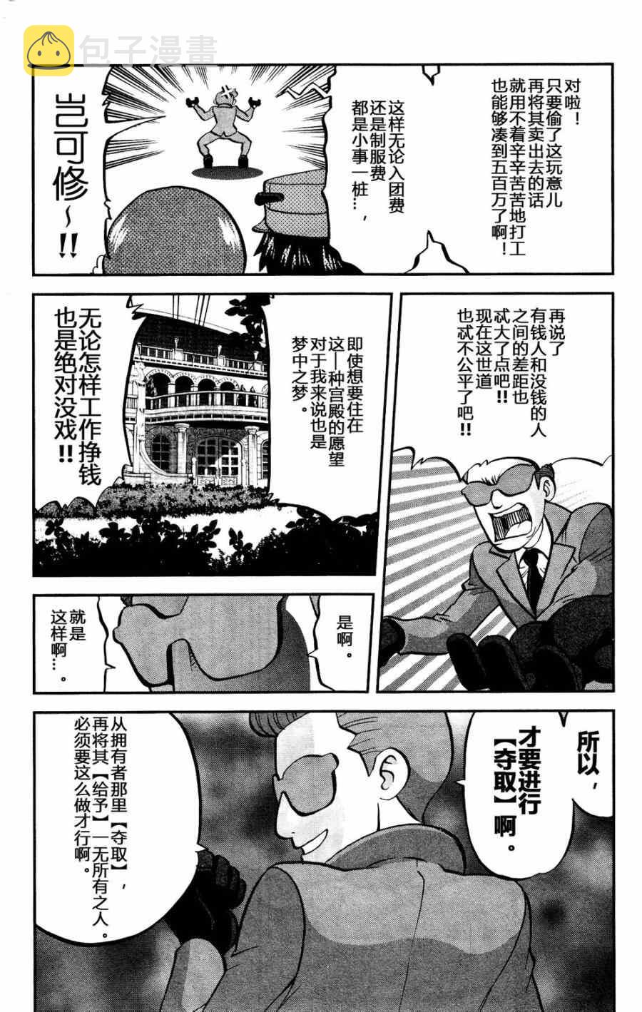 外传：第25话  XY篇143