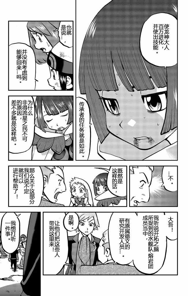 ORAS20上4
