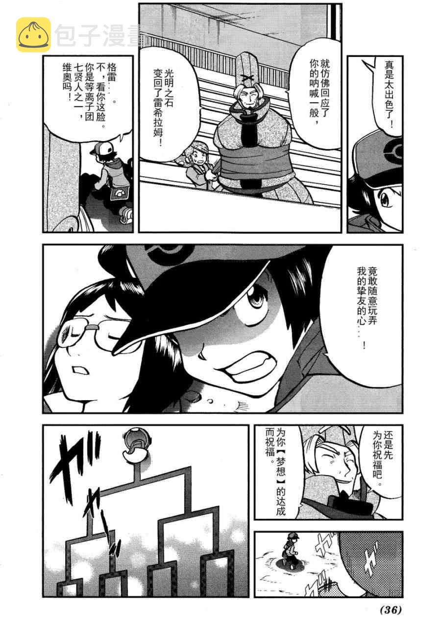 第520话 真理决战Ⅰ4