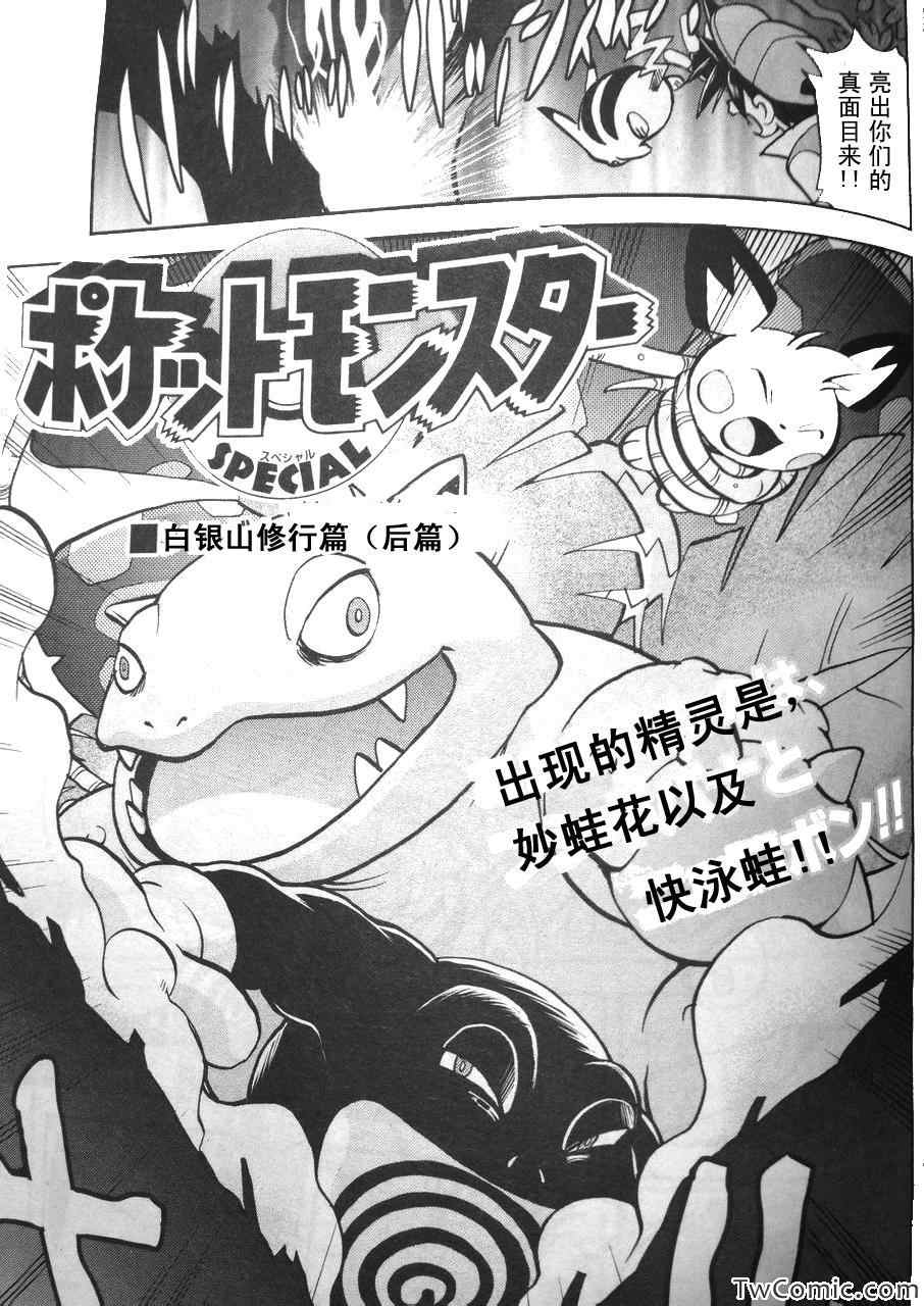 外传：第2话  修行篇下0