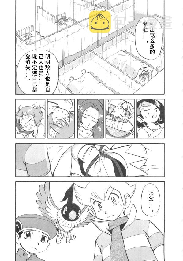 第423话 波克基斯3