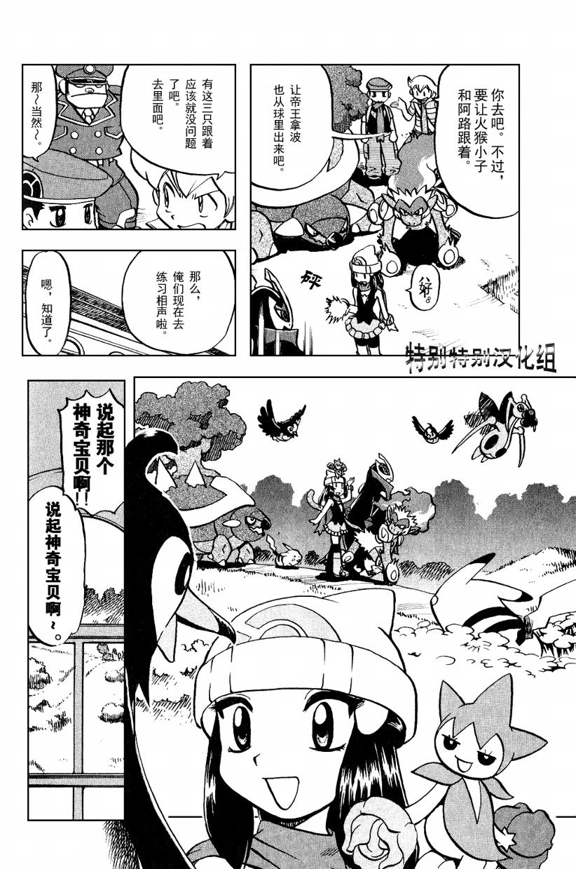 第367话4