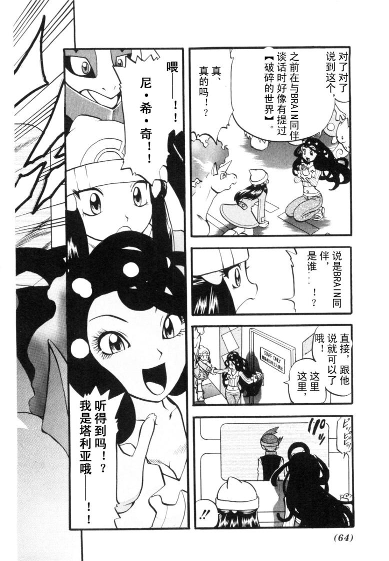 第426话 铁壳昆1