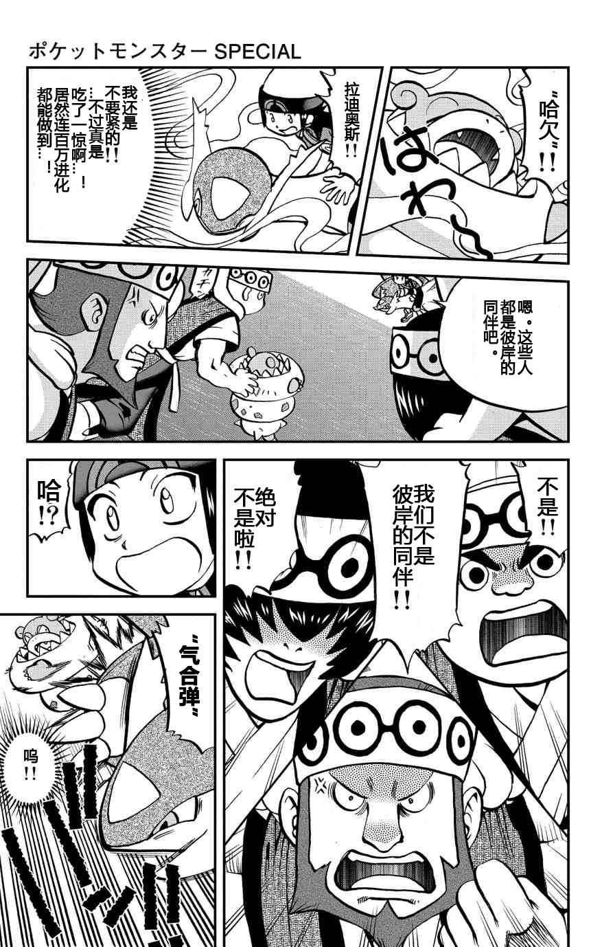外传：第11话  ORAS072