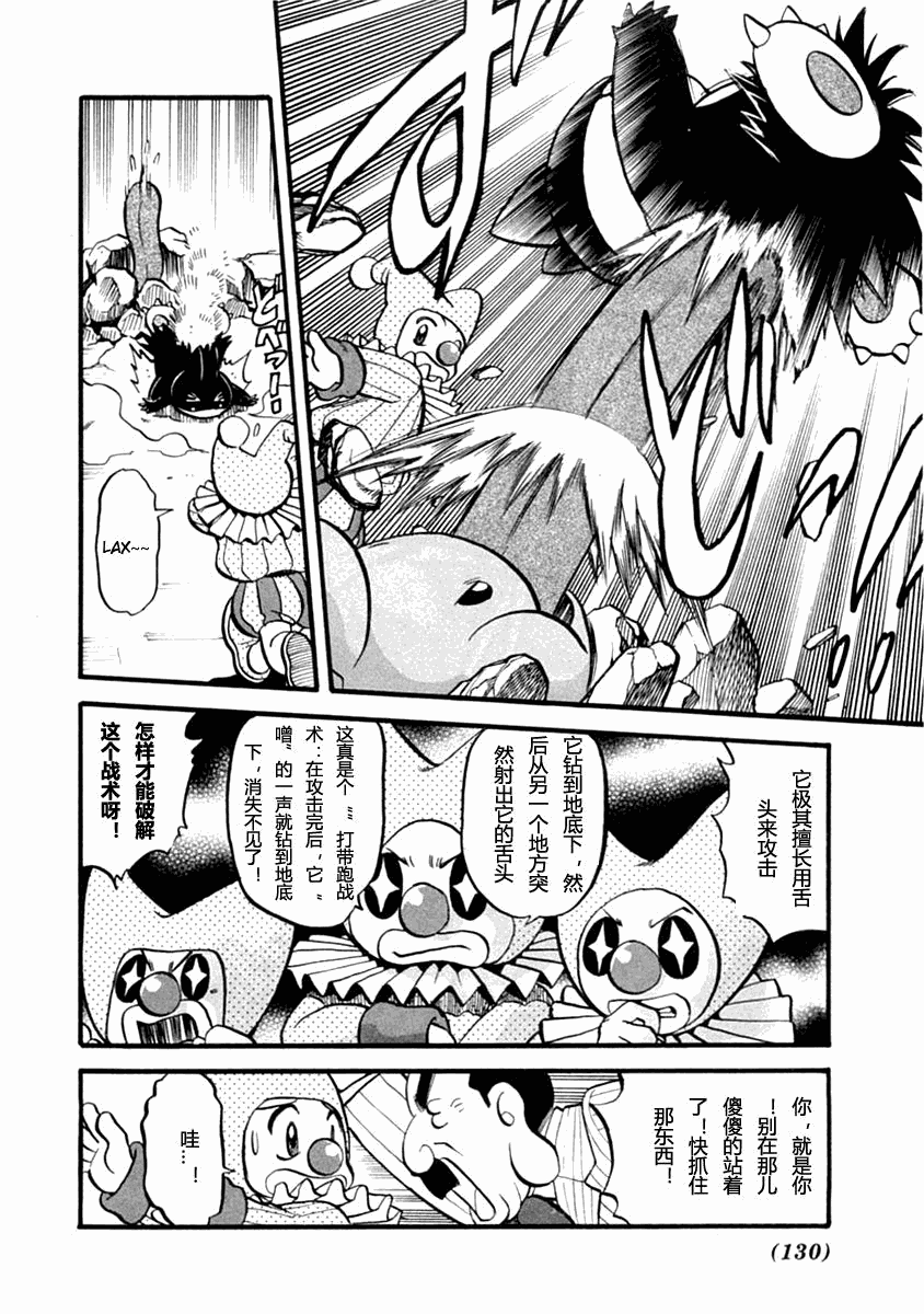 第391话4
