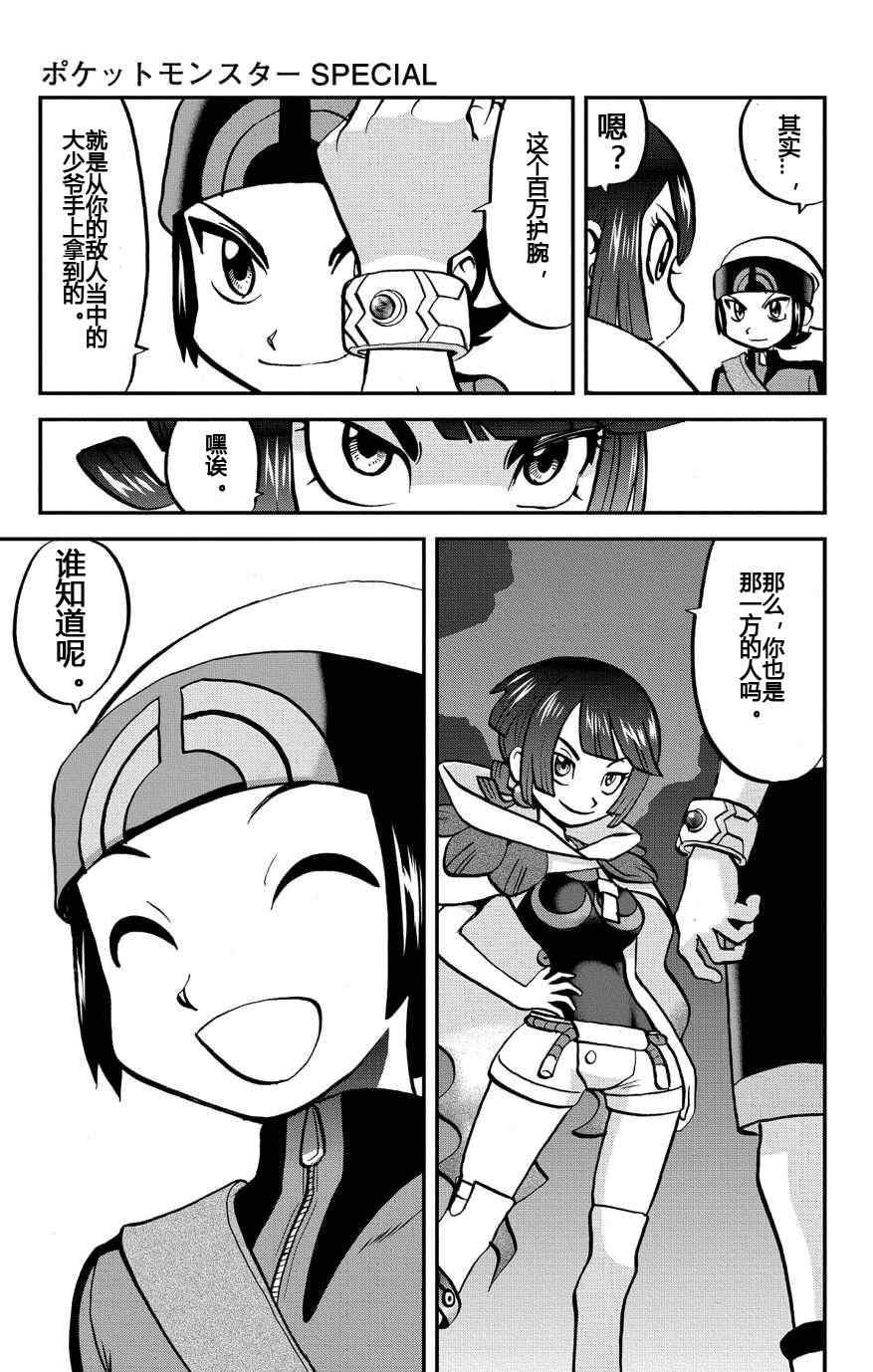 外传：第7话  ORAS030