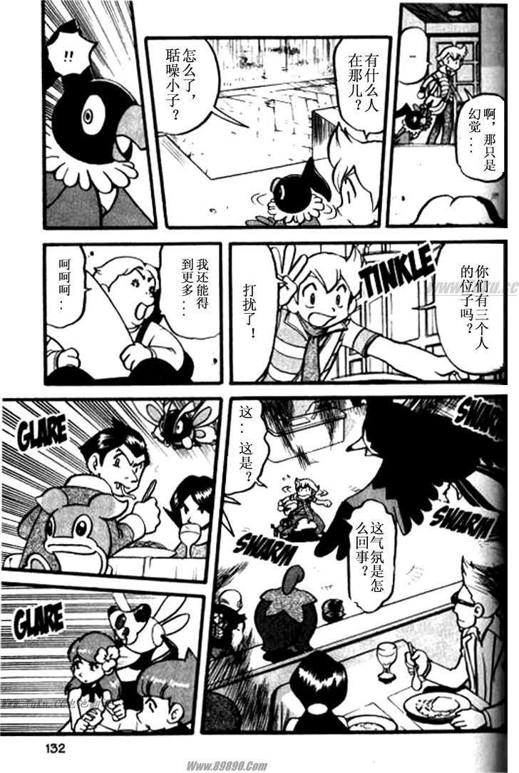 第361话4