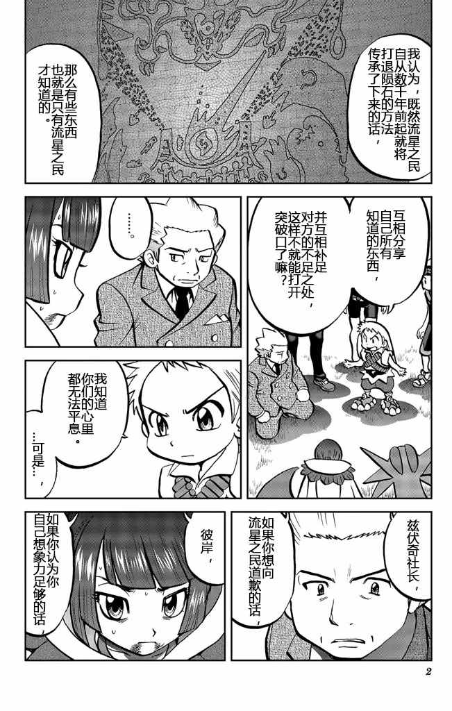 ORAS20上1