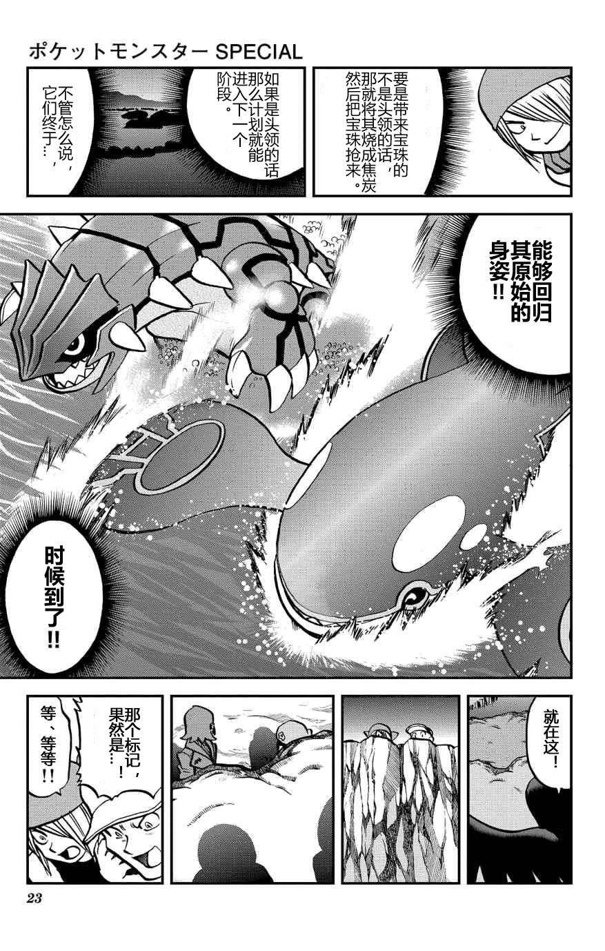 外传：第36话  ORAS111