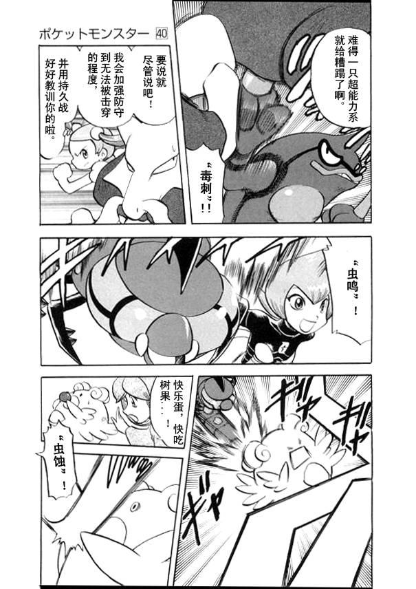 第437话 异次元决战Ⅶ2