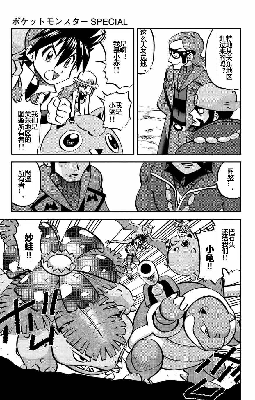 外传：第36话  ORAS112