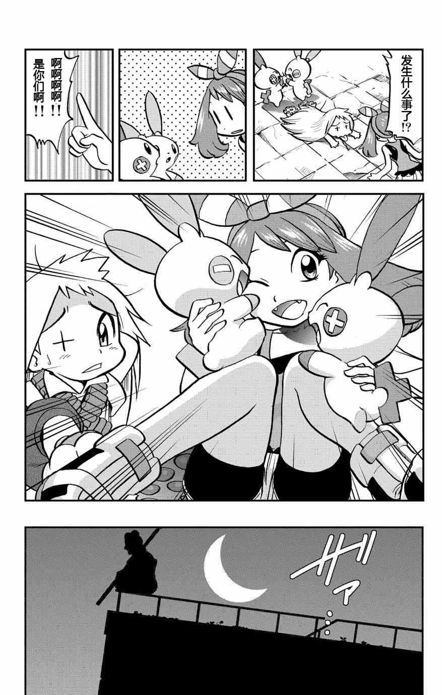 外传：第9话  ORAS050