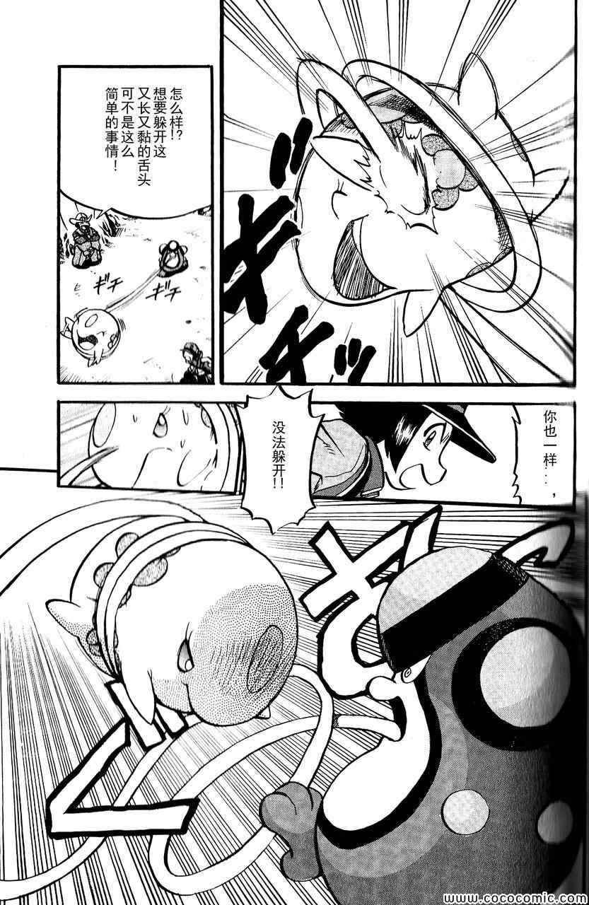 第493话 vs.地痞鳄4
