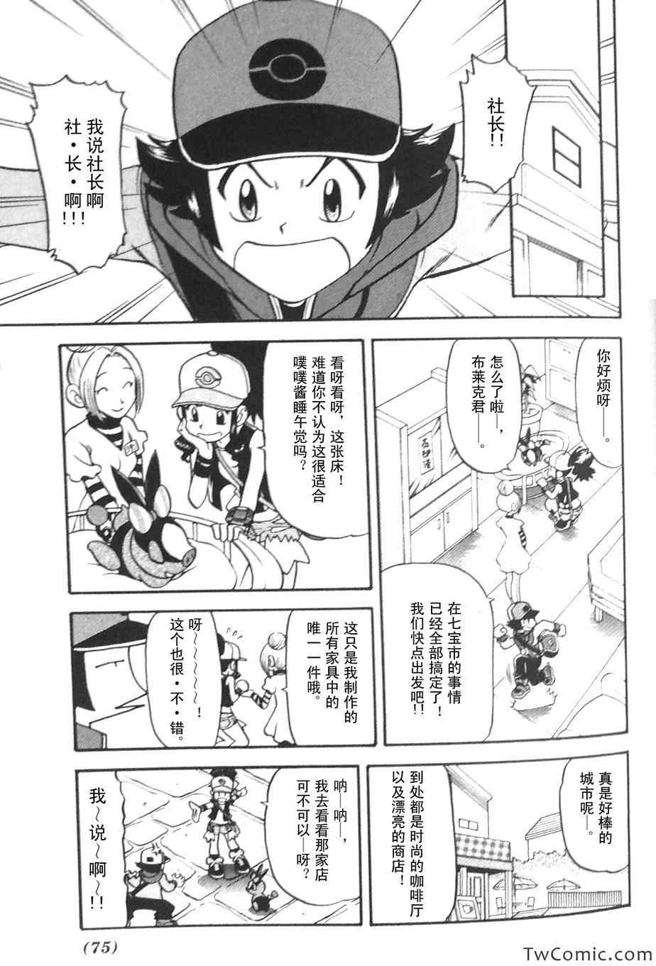 第475话2
