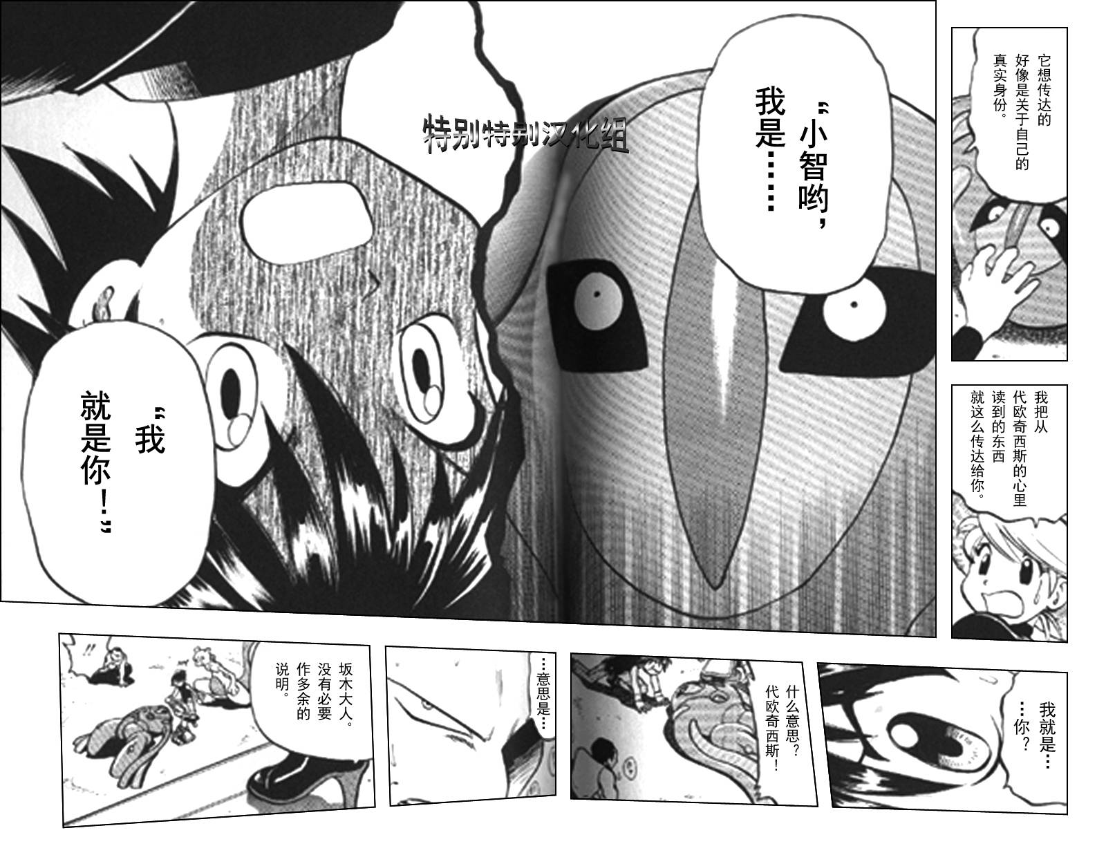 第296话2