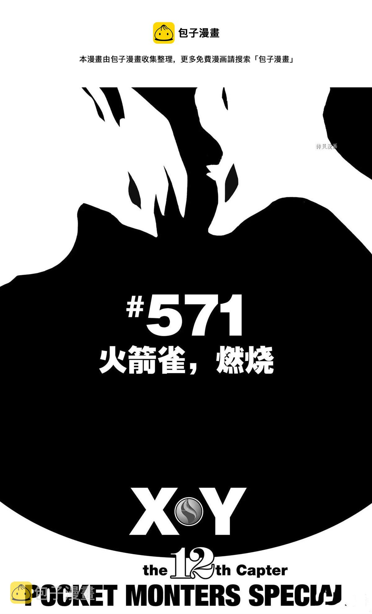 第571话0