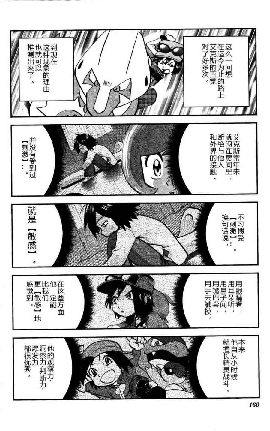 外传：第24话  XY篇133