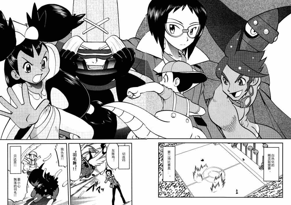 第514话 VS独头龙1
