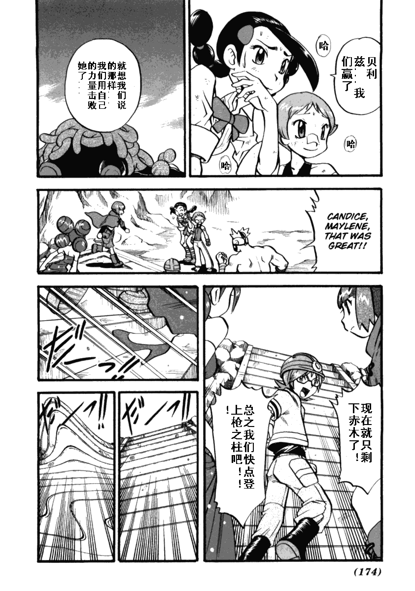 第412话4