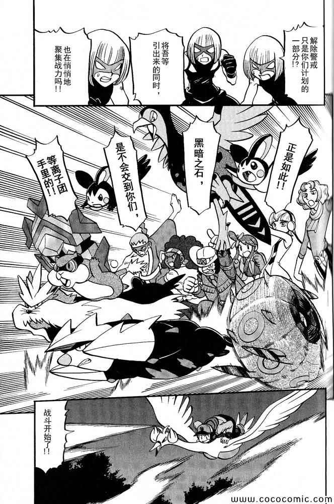 第495话 VS白湾天鹅4