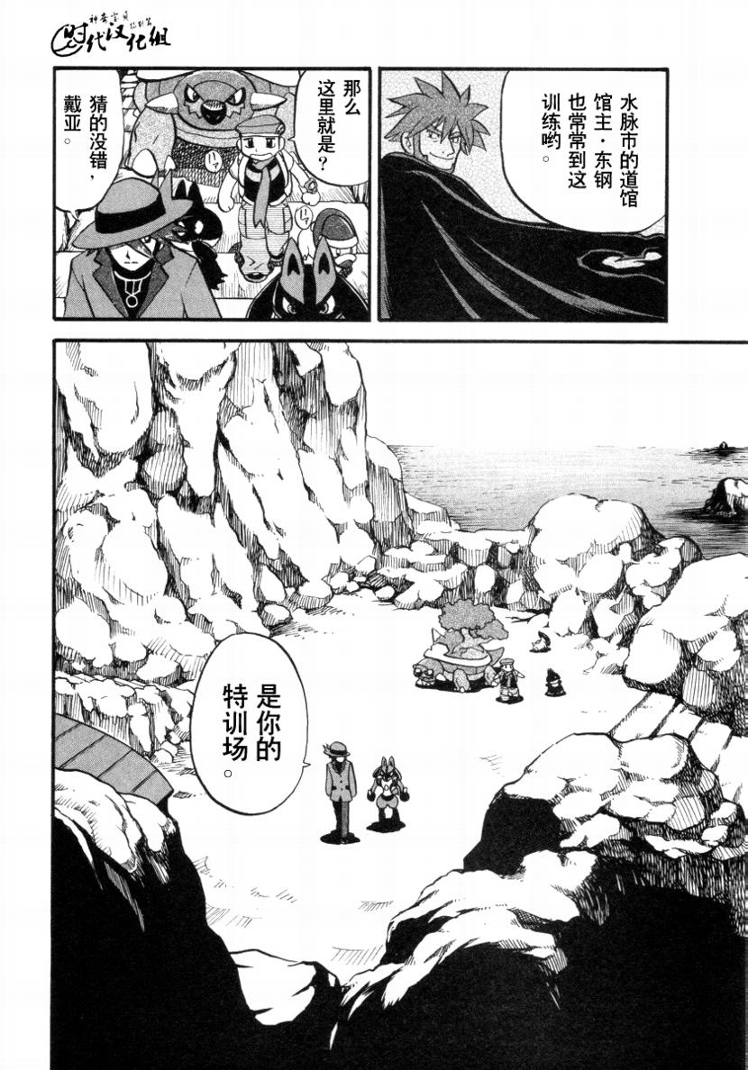 第379话3