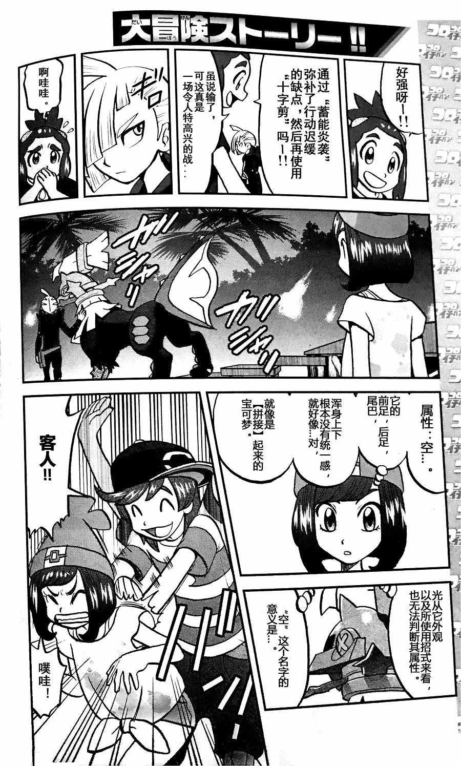 sun＆moon篇061
