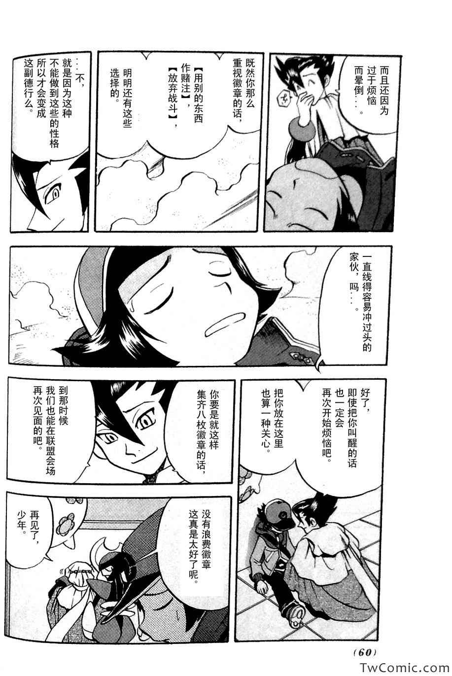 第482话 VS沙锤蟹爪兰4