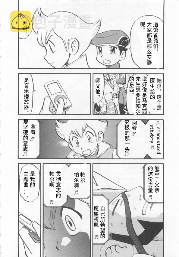 第423话 波克基斯4