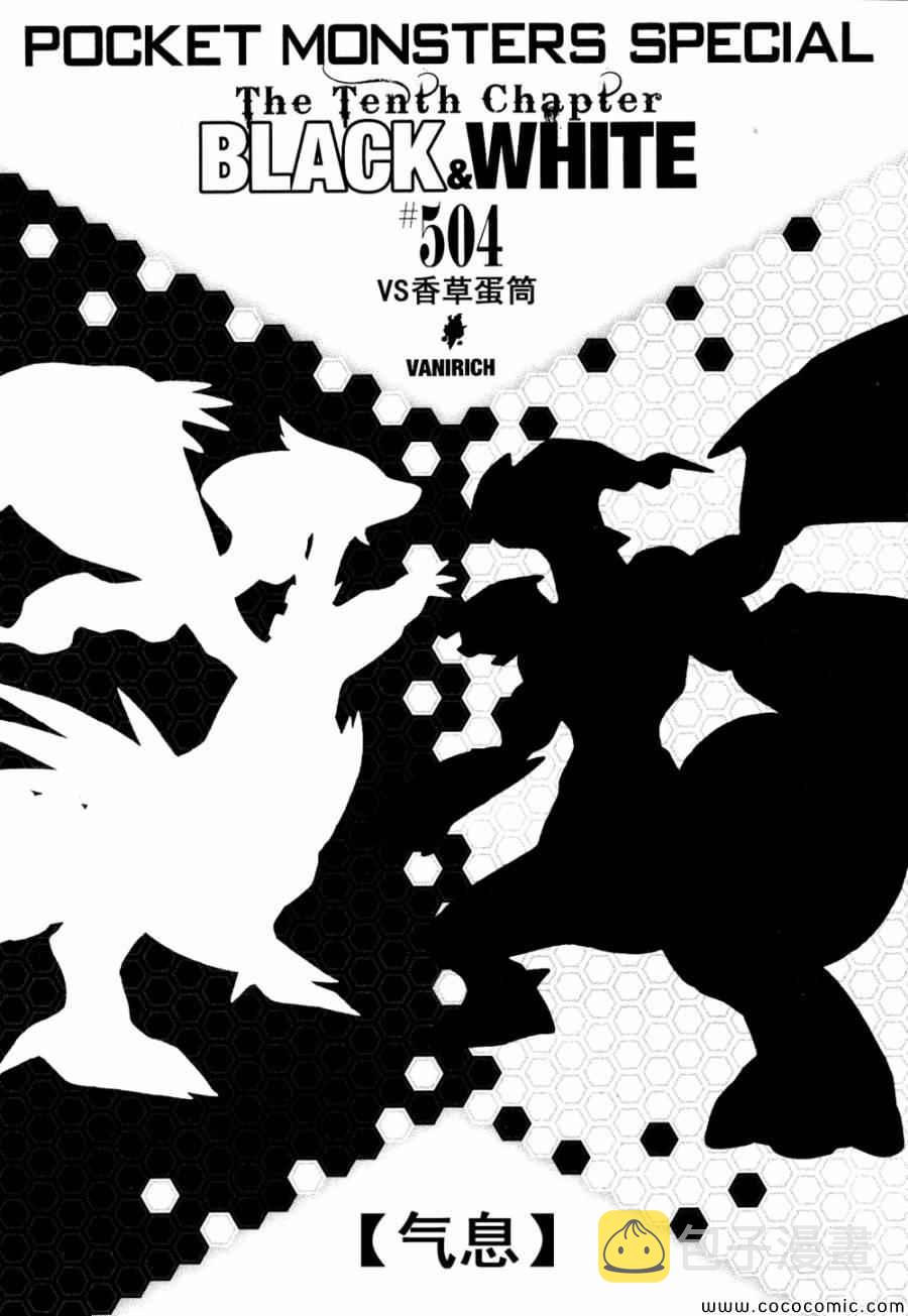 第504话 vs香草蛋筒0