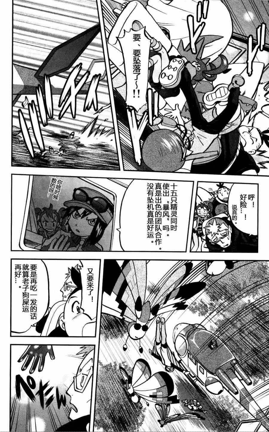 外传：第27话  XY篇163