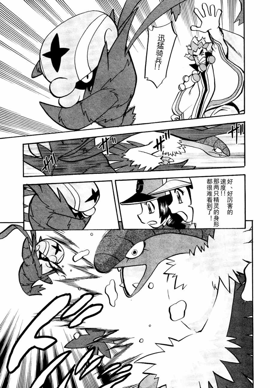 第509话 vs疾步祖鸟4