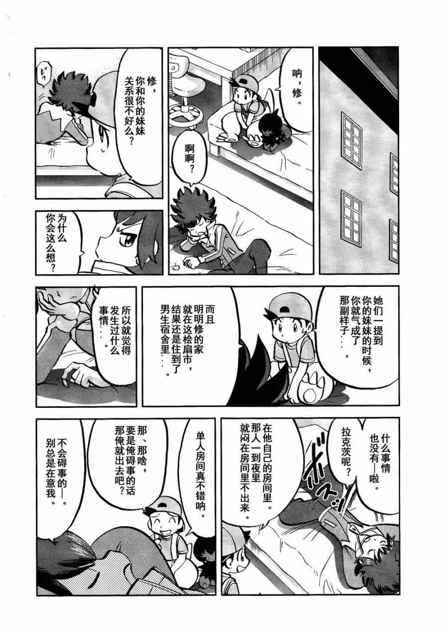 第531话 难忘的记忆2