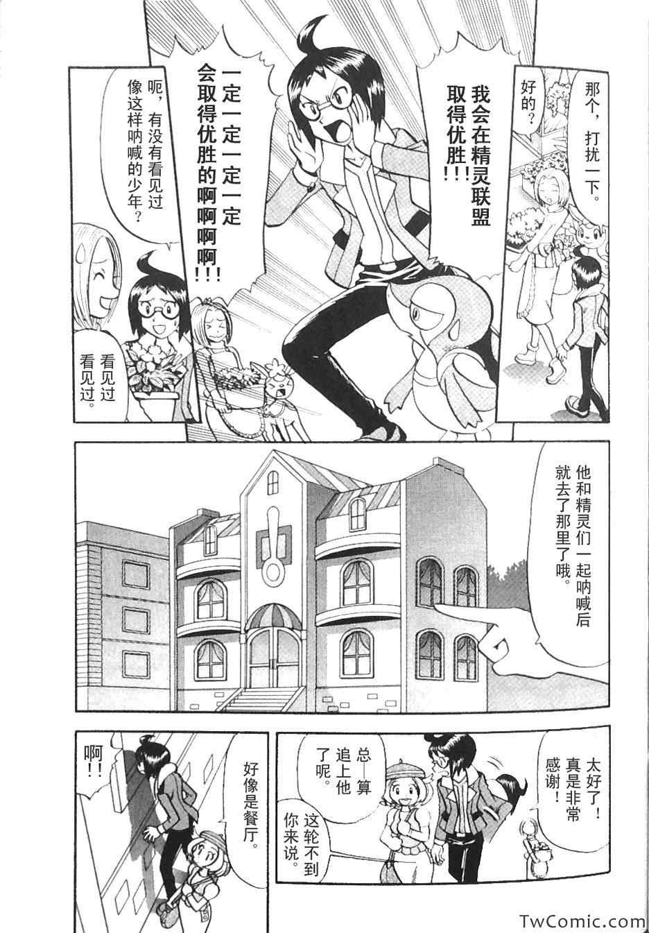第469话3