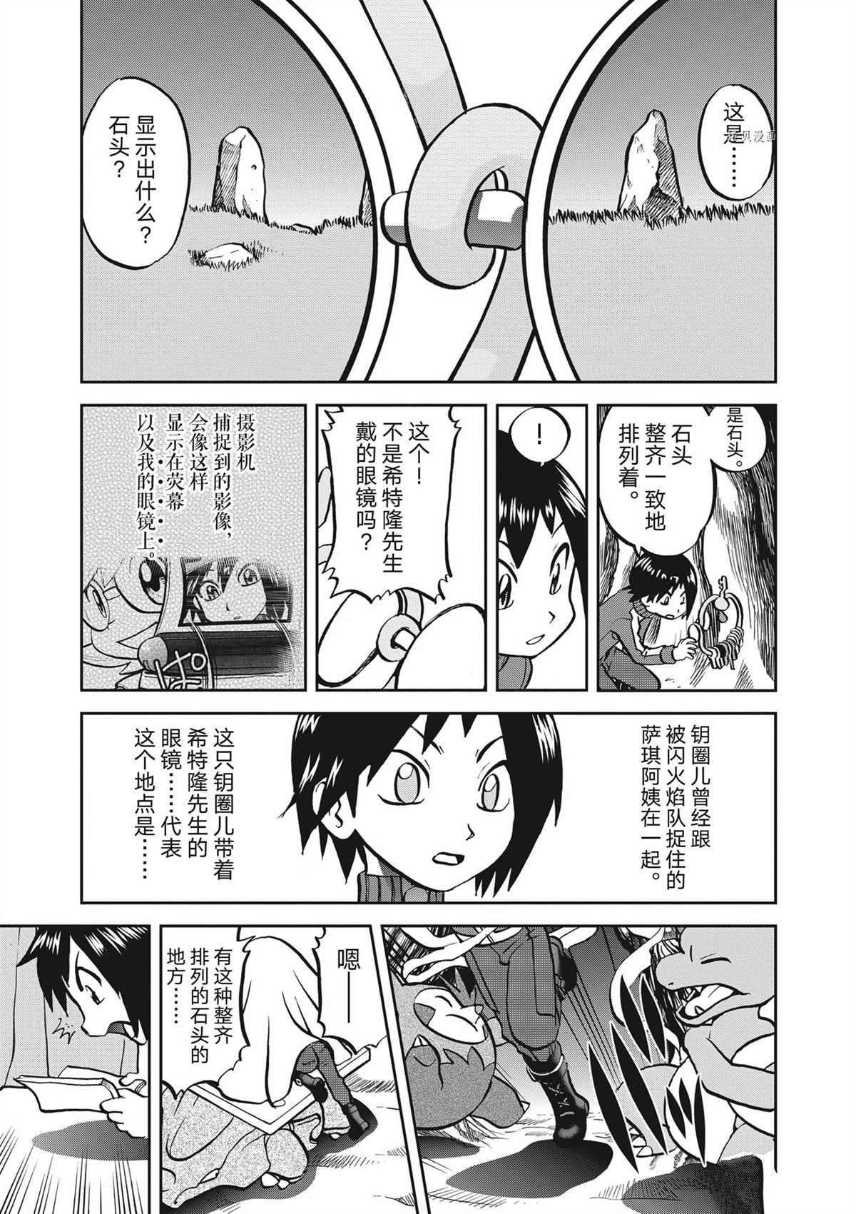 第577话2