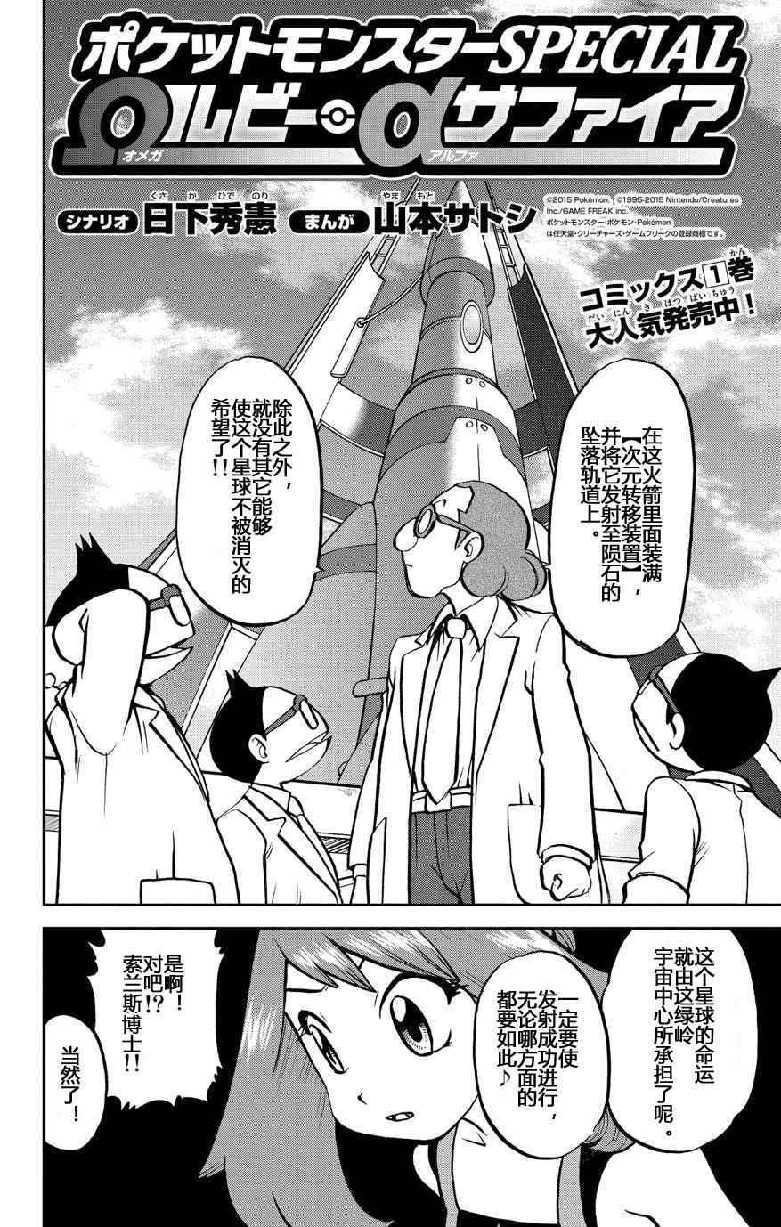 外传：第32话  ORAS091