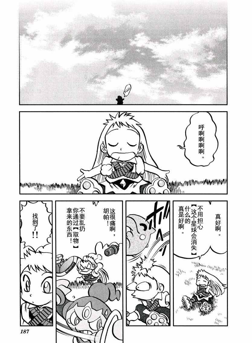 ORAS先行本追加内容0
