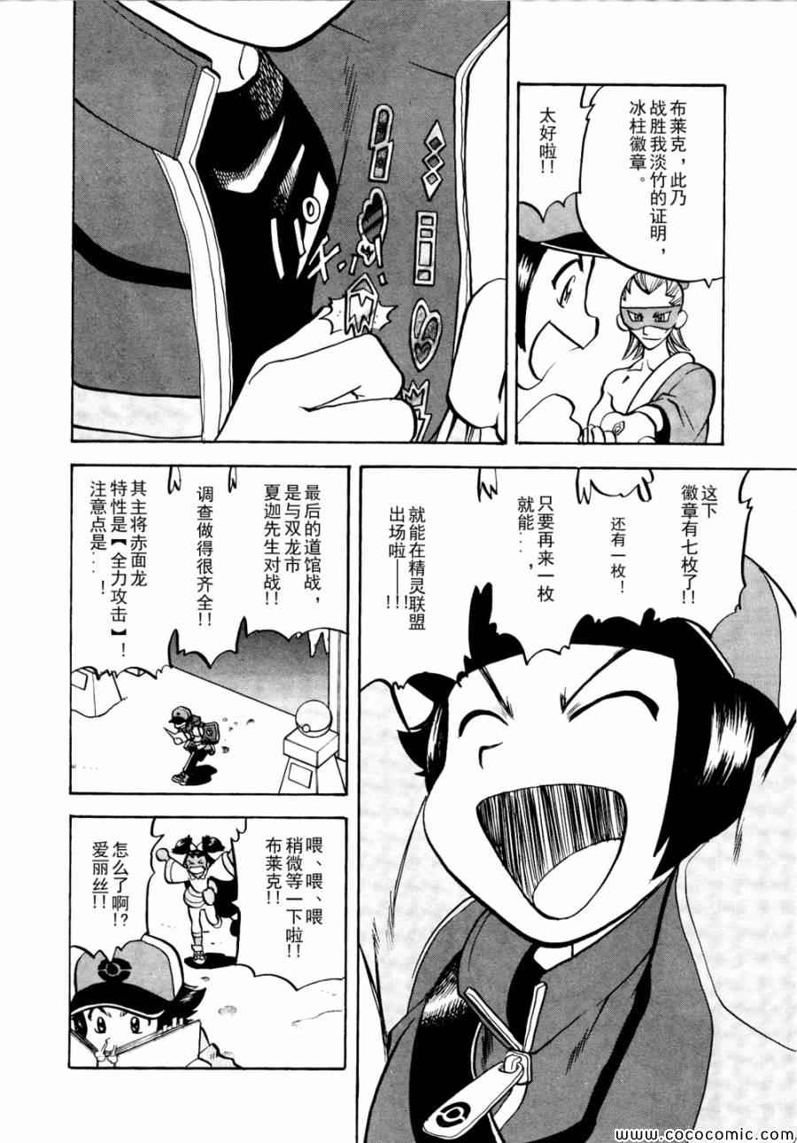 第505话 vs冰须熊3